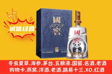 台州市路桥烟酒回收国窖酒