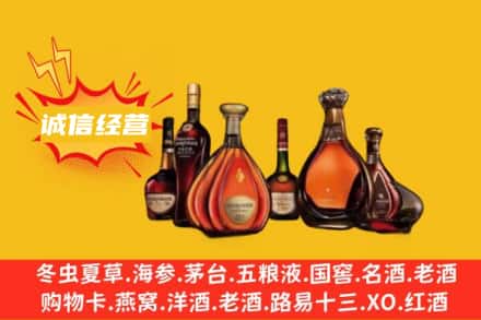 台州市路桥回收洋酒