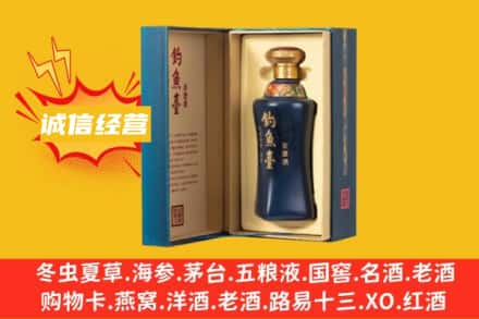 台州市路桥名酒回收钓鱼台.jpg