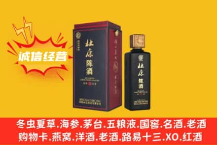 台州市路桥名酒回收杜康.jpg