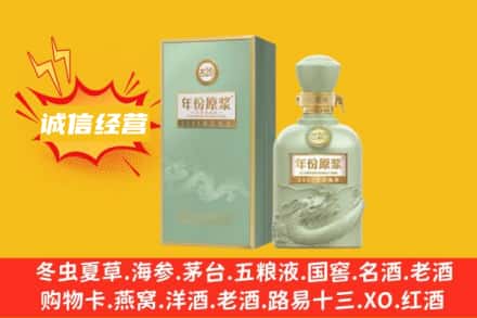 台州市路桥名酒回收古井贡酒.jpg
