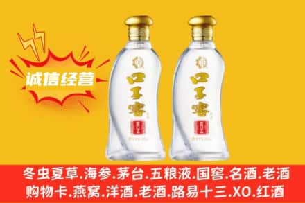 台州市路桥上门回收口子窖