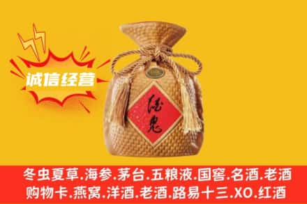 台州市路桥上门回收酒鬼酒