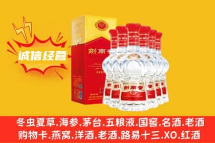 台州市路桥上门回收剑南春