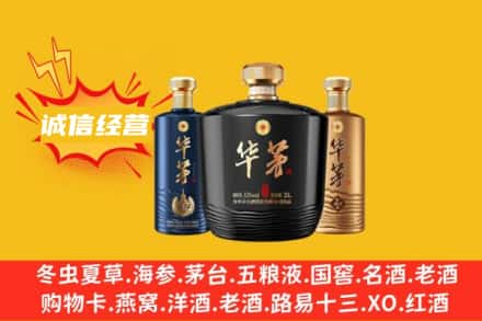 台州市路桥上门回收华茅
