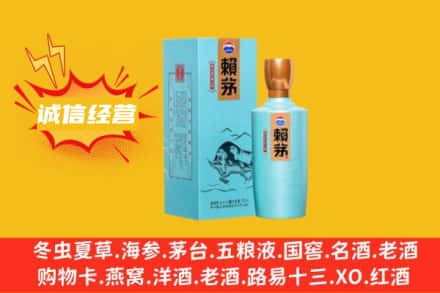 台州市路桥名酒回收赖茅.jpg