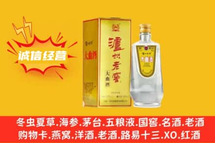 台州市路桥回收泸州老窖