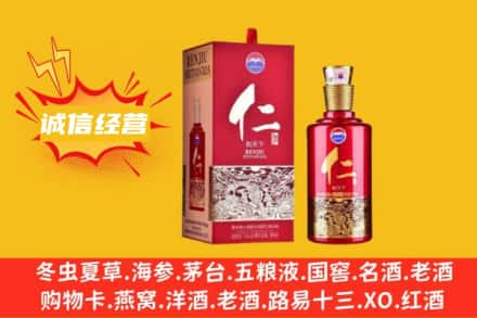 台州市路桥回收仁酒