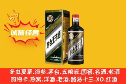 台州市路桥名酒回收王子酒.jpg