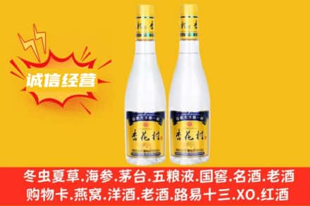 台州市路桥名酒回收杏花村酒.jpg