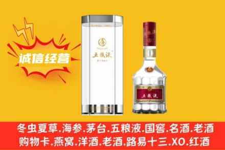 台州市路桥回收五粮液