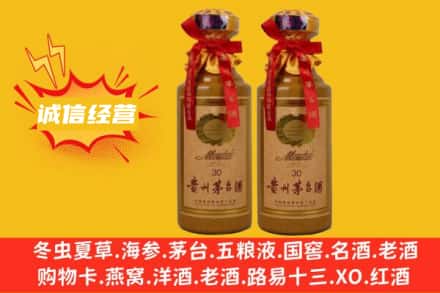 台州市路桥回收30年茅台酒