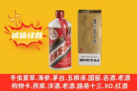 台州市路桥回收80年代茅台酒