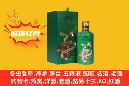 台州市路桥回收出口茅台酒