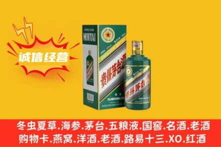 台州市路桥回收生肖茅台酒