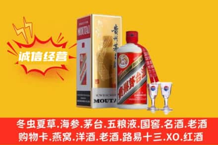 台州市路桥回收飞天茅台酒