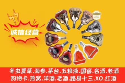 台州市路桥回收XO洋酒