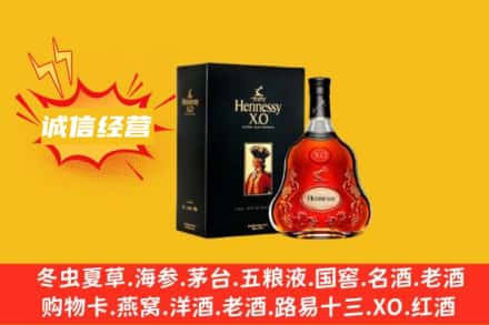 台州市路桥回收轩尼诗洋酒