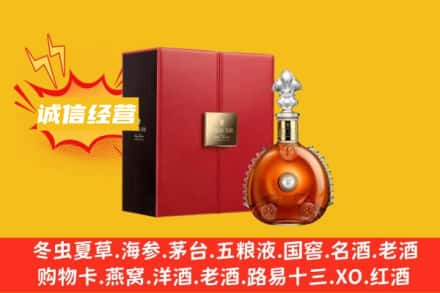台州市路桥回收人头马洋酒