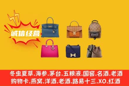 台州市路桥回收名包