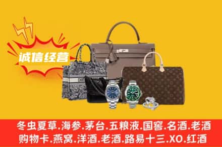 台州市路桥回收奢侈品