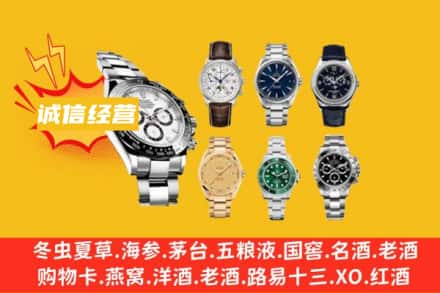 台州市路桥回收名表