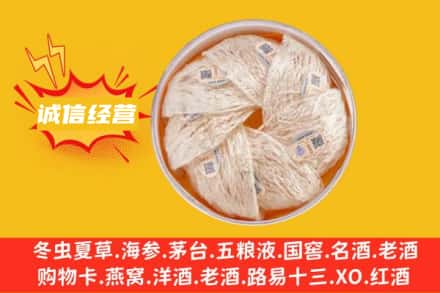 台州市路桥回收燕窝