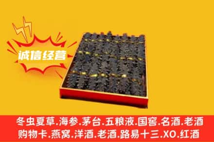台州市路桥回收海参