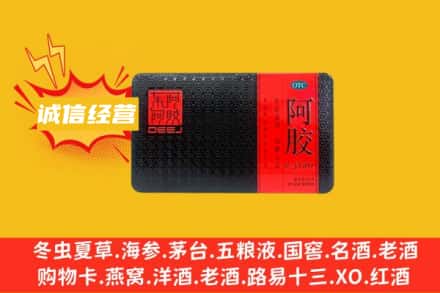 台州市路桥回收阿胶