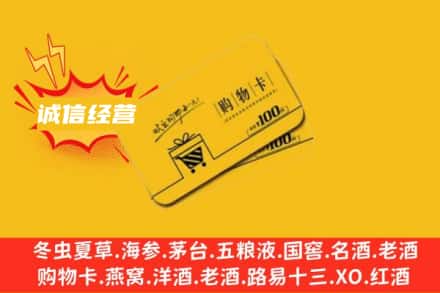 台州市路桥回收购物卡