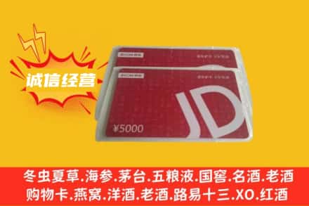 台州市路桥回收京东卡