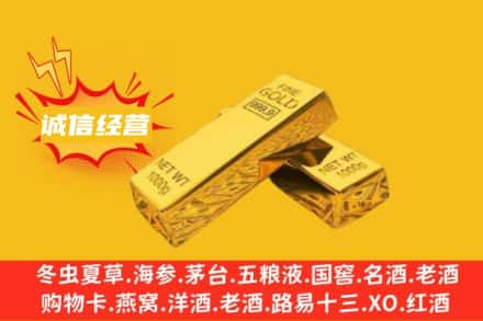 台州市路桥回收黄金