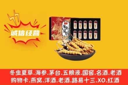 台州市路桥烟酒回收虫草
